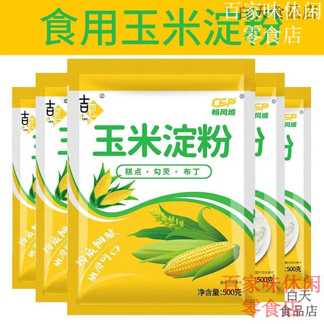 吉匠 玉米淀粉 500g