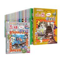 大中华寻宝系列9·甘肃寻宝记新版儿童中国地理科普知识百科漫