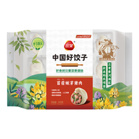 三全茶粽玫瑰红茶茉莉龙井低温粽子端午节粽子速冻早餐 苜蓿嫩芽猪肉水饺306g