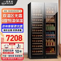 百凯伦 BAIKAILUN 双门恒温红酒柜对开门茶色玻璃无缝嵌入大容量风冷无霜白酒洋酒水果保鲜冷藏柜