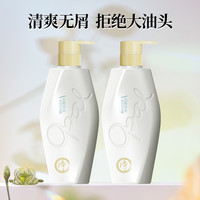澳宝香氛精油洗发露小苍兰橙花鸢尾去屑控油滋养洗发水480g
