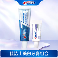 Crest/佳洁士 美白 牙膏 40g*1支+20g*1支