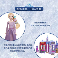 Barbie 芭比 冰雪奇缘 阿伦黛尔城堡套装 HLW61