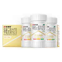 21金维他 多维元素片(21) 60片*5瓶 年货礼盒复合维生素B族成人赖氨酸维C维E钙铁锌AD