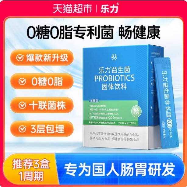 LEMERRY 乐力 善拓肠道益生菌12000亿调理大人成人儿童女性益生元肠胃冻干 巧克力色