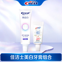 Crest/佳洁士 美白 牙膏 焕齿白热感+锁白白桃 40g+20g