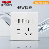 DELIXI/德力西 开关插座面板 雅白 86型
