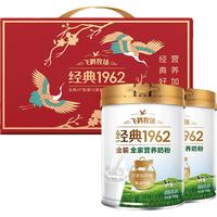 飞鹤 FIRMUS1962金装全家营养牛奶粉750g*2中秋礼盒高钙成人早餐粉  【龙年】多重营养奶粉礼盒