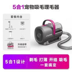 PETKIT 小佩 宠物吸毛理毛器（5合1）电推剪猫狗家用多功能剃毛吸毛
