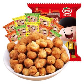 口水娃 多味花生 坚果炒货