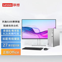 Lenovo/联想 DDR5 台式机主机电脑+27英寸显示器 核芯显卡 I3-14100 512GB 8GB