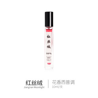 江南月色 珍藏沙龙试香小样 2支起包邮