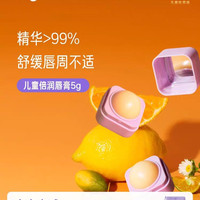 飞哦 Flyo 婴儿润唇膏 （5g草莓味)