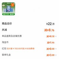 订单截图缩略图