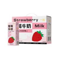 一鸣 生牛乳 草莓牛奶