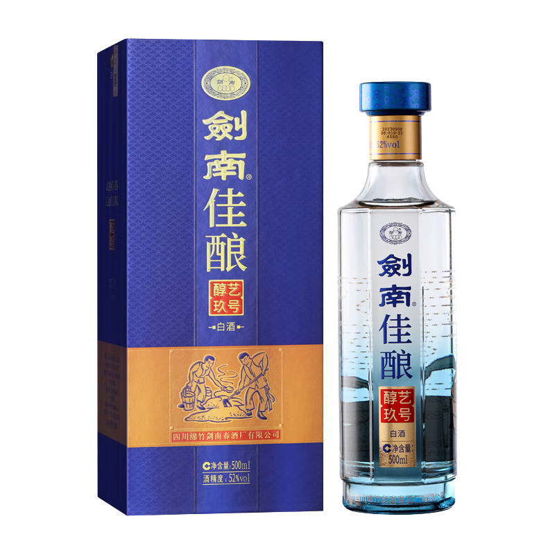 剑南春水晶剑52%vol 浓香型白酒500ml*2瓶双支装【报价价格评测怎么样