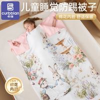 百亿补贴：卡伴 Curbblan 儿童被子四季通用子母被被芯2025新款厚被子单人可机洗a类母婴级