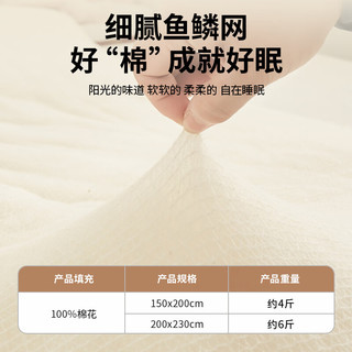 安睡宝（SOMERELLE）100%新疆棉花被子棉絮铺底垫被褥