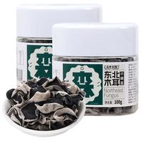 盖亚农场东北黑木耳100g干木耳黑龙江特产小碗耳肉厚无根火锅食材凉拌炒菜 东北木耳（小碗耳200g）