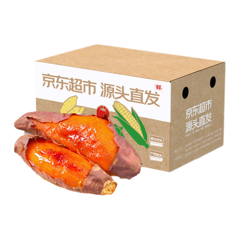  京地达 源头直发 红薯  【沙地烟薯】超值9斤