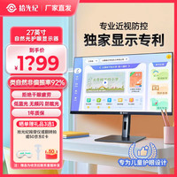 BOE 拾光纪类纸护眼屏高清台式电脑显示屏电脑办公电竞显示器 游戏屏 27英寸自然光显示屏-MN27D0