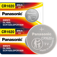 Panasonic 松下 CR1620 纽扣锂电池 3V 70mAh 2粒装