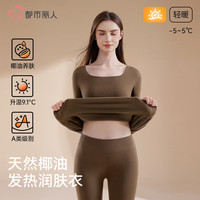 都市丽人保暖内衣女士25年女无痕内搭秋冬季防寒发热秋衣秋裤套装 松露棕 【椰油润肤 升温9.1℃】 2XL 【参考体重130-150斤】