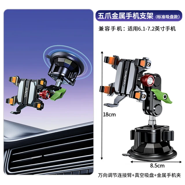  兰帕特 360度万向旋转 车载手机支架