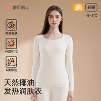 都市丽人保暖内衣女士25年女无痕内搭秋冬季防寒发热秋衣秋裤套装 山茶白 【椰油润肤 升温9.1℃】 L 【参考体重100-115斤】