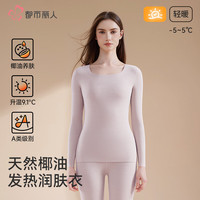 都市丽人保暖内衣女士25年女无痕内搭秋冬季防寒发热秋衣秋裤套装 鸢尾紫 【椰油润肤 升温9.1℃】 L 【参考体重100-115斤】