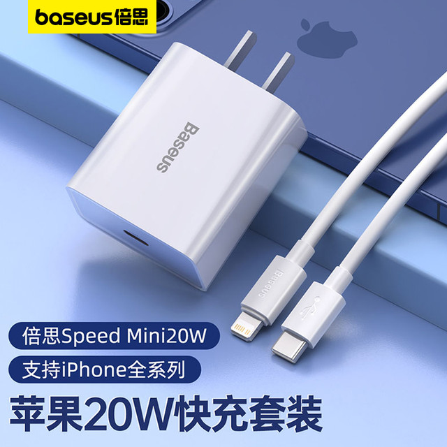 倍思 适用苹果20WPD充电器