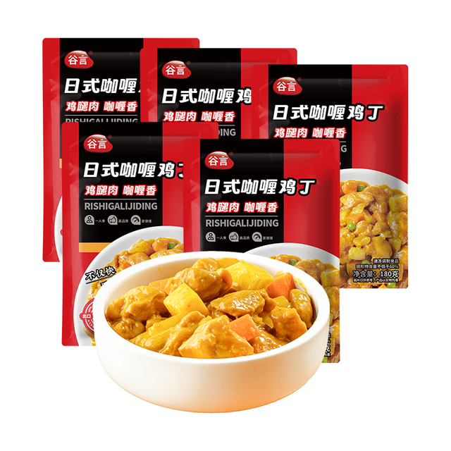 谷言 日式咖喱鸡 180g*5袋