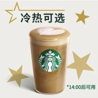 STARBUCKS 星巴克 焙茶拿铁(大杯)兑换券·1张 多店可用