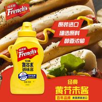 味好美 古典黄芥末调味酱 226g