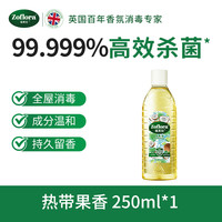祖芙拉 Zoflora 热带果香香氛消毒液 抑菌除霉洗衣消毒液 500mL