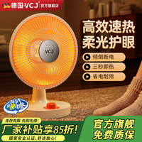 VCJ 取暖器家用小太阳电暖器轻音电暖气取暖烤火炉台式电热两档调节速热倾倒断电 台式暖脚神器