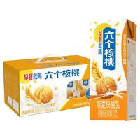 六个核桃店早餐燕麦核桃乳250ml*12盒植物蛋白饮料