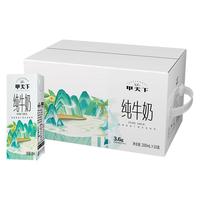 皇氏乳业 甲天下纯牛奶3.0g蛋白牛奶儿童早餐纯牛奶整箱装生牛乳200ml*10盒 *1箱