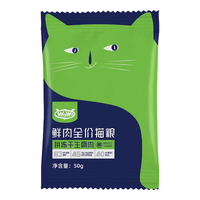 WOWO猫粮 喔喔生骨肉冻干双拼猫粮鲜肉注浆全价猫干粮 50g 全猫通用