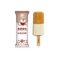 美登高(Meadow Gold)生椰拿铁特浓牛乳冰淇淋 咖啡口味雪糕冰激凌冷饮 75g*4支