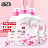 【3瓶】净尔康花香洗衣液家用深层洁净柔顺护衣持久留香洗衣液