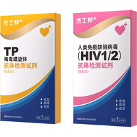杰士邦hiv试纸 梅毒+艾滋病检测试纸2盒 hiv艾滋病抗原抗体检测非四代 【二联检测】艾滋梅毒双重检测