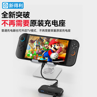 新得利Switch2投屏线便携底座NS拓展坞转换器二代游戏掌机配件