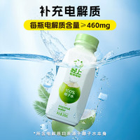 LIGHT UP/轻上罗伯克即饮瓶装乌龙美式咖啡饮品 100%椰子水245ml*10瓶