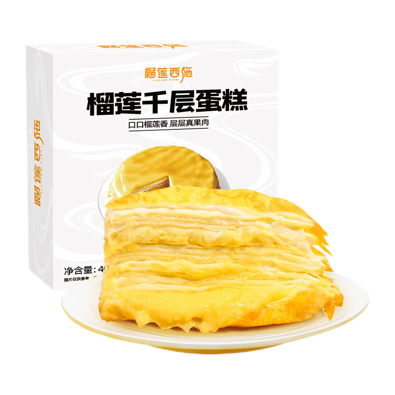  liulianxishi/榴莲西施 果肉含量大于40% 榴莲千层蛋糕  冷冻 400g 400g