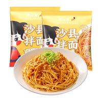 满6袋立减丨南山婆沙县花生酱拌面非油炸葱油沙县小吃快煮面
