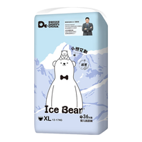 爸爸的选择夏季专享小熊系列拉拉裤男女宝宝通用棉柔舒适透气尿不湿2包 小熊夏季纸尿裤XL码36片*2包