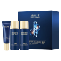 膜法世家 补水保湿 护肤品旅行套装  20ml 20ml 8ml