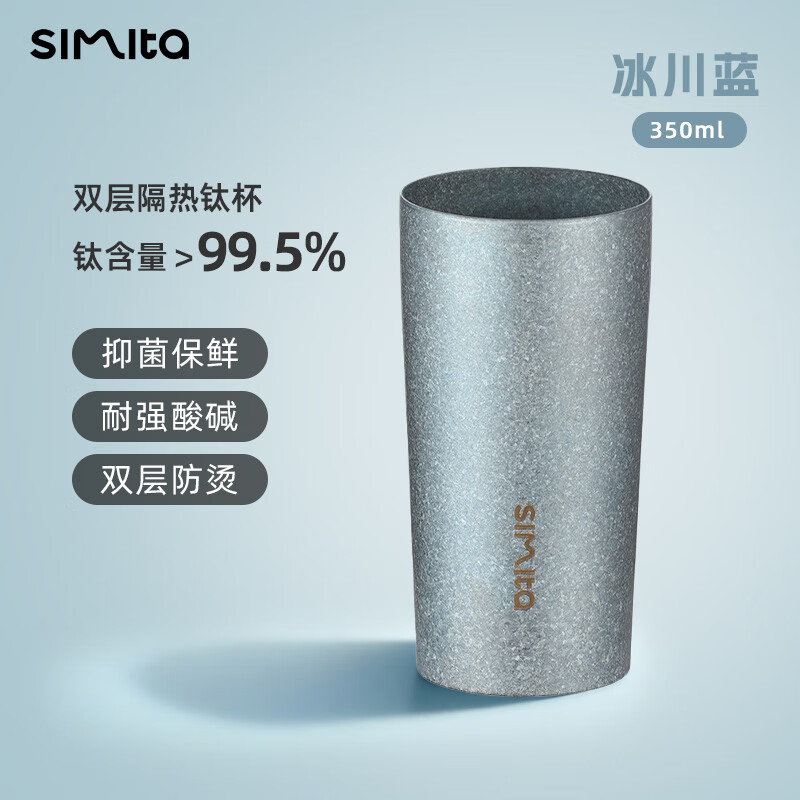 Simita/施密特 便携 双层纯钛杯