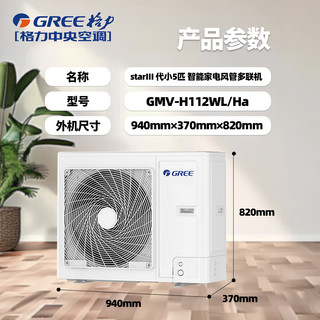  GREE/格力 高温自清洁 中央空调